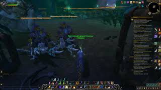Bug with World of Warcraft quest \