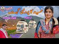 Eid ka pardesi geet 2024  gojri pahari new song eid song gojri pahari geet mughal road new