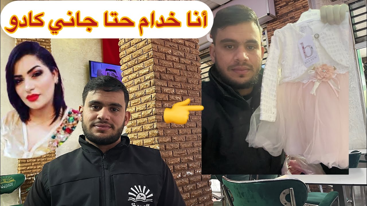 شوفو شنو عطاوني لبنتي مريم 😻