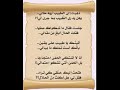 اروع انشودة تسمعها دهبت الى الطبيب اشكو حالي حالتي