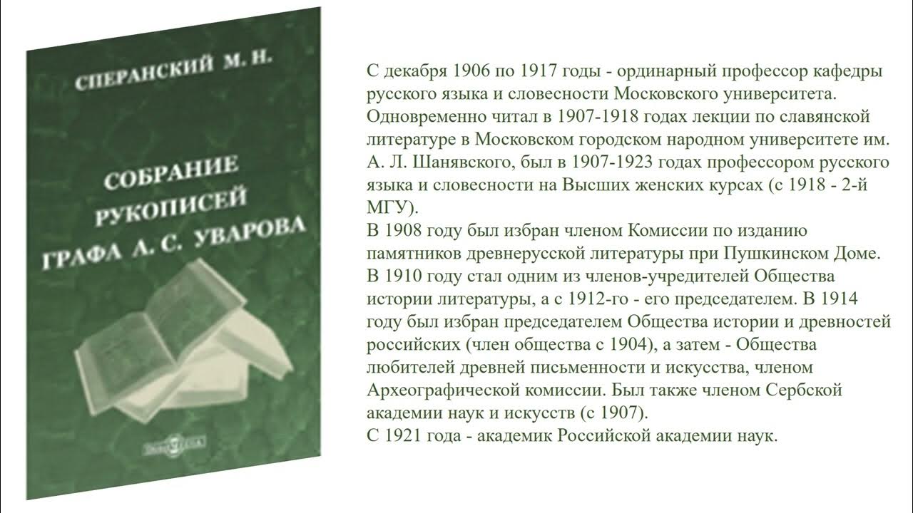 Историк славянских литератур и театра - YouTube