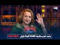 رشيد شو الجمعة 19 ماي 2023