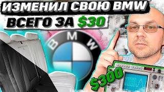 МОЙ БИЗНЕС В США! Изменил Свою БМВ Всего За 30$! Продал Картинг И Дорогой Осциллограф! Go-Cart BMW