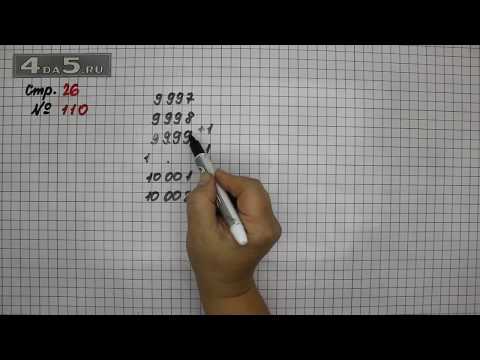 Математика петерсон 2 класс учебник тетрадь. Математика страница 26 задание 115. Математика 4 класс 1 часть страница 26 упражнение 115. Математика 1 класс стр 55. Учебник по математике 2 класс задания.