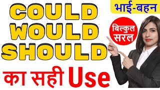 Correct use of could would and should | Modal Verbs | Could Would Should Grammar