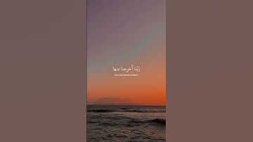 #القارئ إسلام صبحي ﴿ قَالُوا رَبَّنَا غَلَبَتْ عَلَيْنَا شِقْوَتُنَا وَكُنَّا قَوْمًا ضَالِّينَ﴾