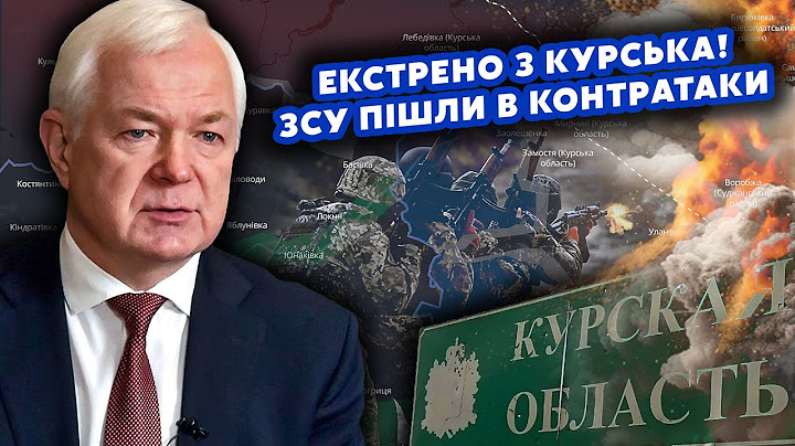👊Курщина ЩОЙНО! Все РІЗКО ПЕРЕГРАЛОСЬ. ЗСУ поперли в КОНТРАТАКИ. Розбили 47 ТИСЯЧ росіян. МАЛОМУЖ