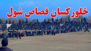 د هېواد په درې ولایتونو کې پر څلورو مجرمینو باندې د الهی حکم قصاص اجراء شو نورحال په راپورکې