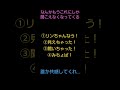 これにしか聞こえんくなってくる【リンちゃんなう!】#空耳