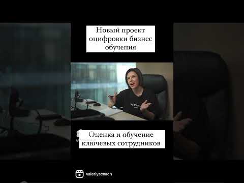 Бизнес Обучение На Результат Для Вашей Компании!