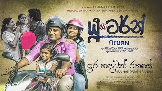 U Turn |  යු ටන් | Sinhala Full Movie