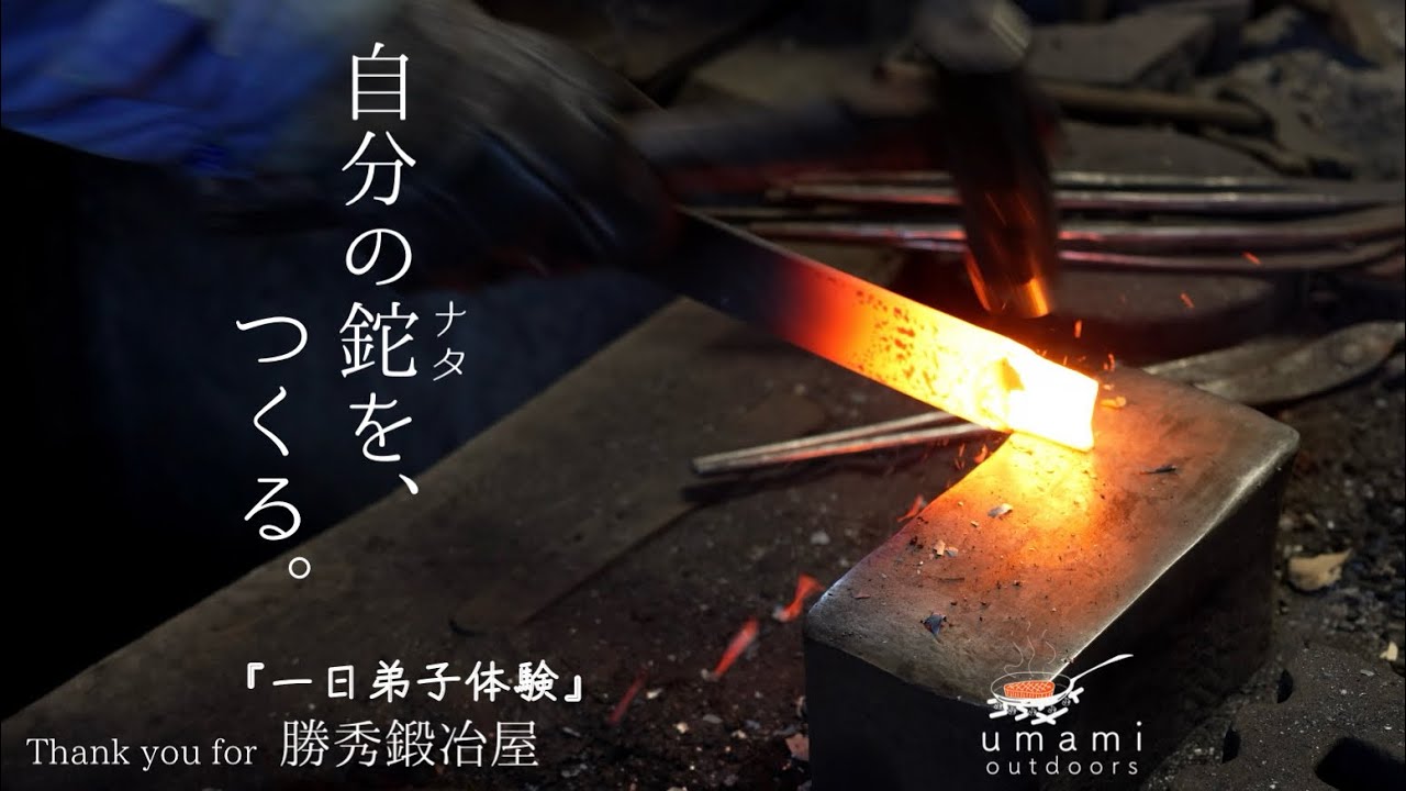 工芸品 A Paperknife by a Japanese blacksmith 工芸品 A Paperknife