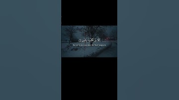 سورة الانفطار || القارئ عبدالله الخلف.#quran_alkarim #قران_كريم   #اكسبلور #fyp #قرآن #تلاوة