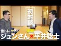 【億トレーダージュンさんとの対談 後編】それぞれの師匠に対する想いとは?全てのFXトレーダーが知りたい質問をジュンさんにぶつけます!