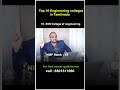 SSN College of Engineering now Shiv Nadar University Chennai| Top Engineering College in Tamilnadu