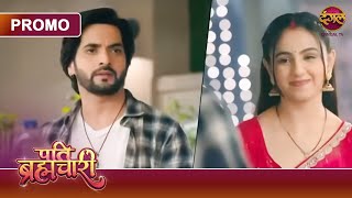 Will Suraj be able to become a good person with Bindiya? | Pati Brahmachari | Dangal TV Promo