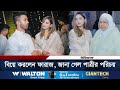        faraaz karim chowdhury  wedding  daily ittefaq