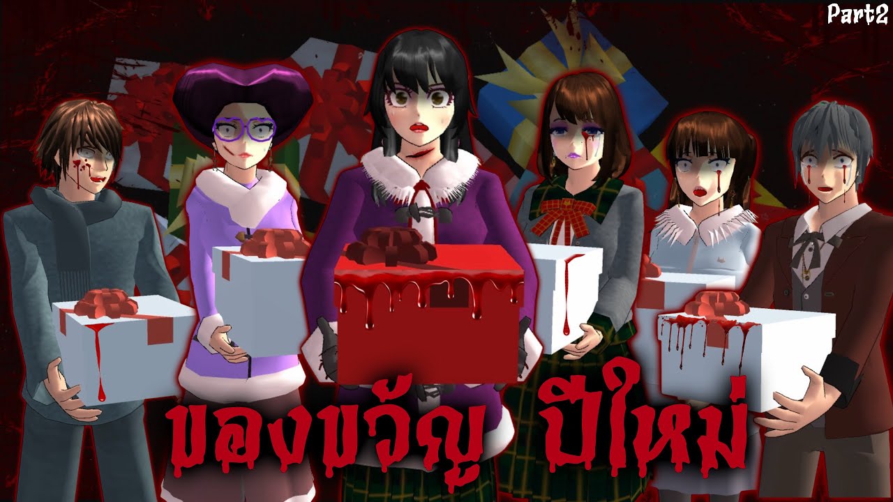 ของขวัญจากคนที่คุณเกลียด ep2