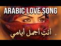 أغنية حب عربية من تأليف الذكاء الاصطناعي   أنت  أجمل أيامي  حالتي