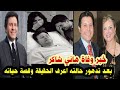 صدمة لجمهور هاني شاكر حقيقة وفاة الفنان هاني شاكر واخر تطورات الحالة الصحية قصة حياة هاني شاكر