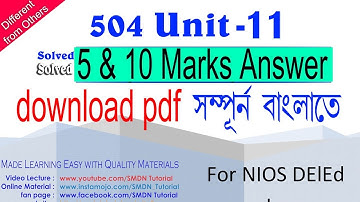 504 Unit 11 l 5 10 Marks Answers in Bengali l Download Answer pdf l SMDN Tutorial