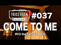 大好きなレゲエの名曲をカバーしてみた #037-1【VOICE ROOM】COME TO ME(GARNETT SILK)/ RYO the SKYWALKER【cover】【毎週金曜日】🙋‍♂️