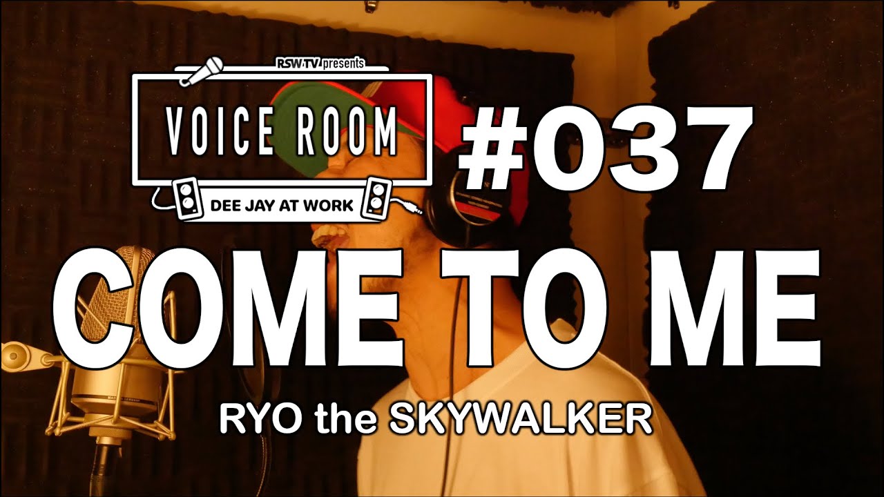 大好きなレゲエの名曲をカバーしてみた #037-1【VOICE ROOM】COME TO