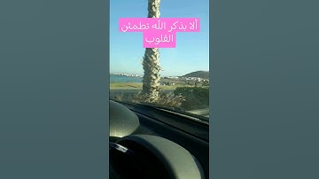 ذكر#دعاء_الرزق #اكسبلور #اذكار_المساء #ترند #اذكار_الصباح #لايك #تيك_توك #أذكارالنوم #دعاء