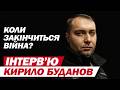 КИРИЛО БУДАНОВ ІНТЕРВ Ю Коли закінчиться війна і що вирішили з територіями КИРИЛО БУДАНОВ ІНТЕРВ Ю Коли закінчиться війна і що вирішили з територіями
