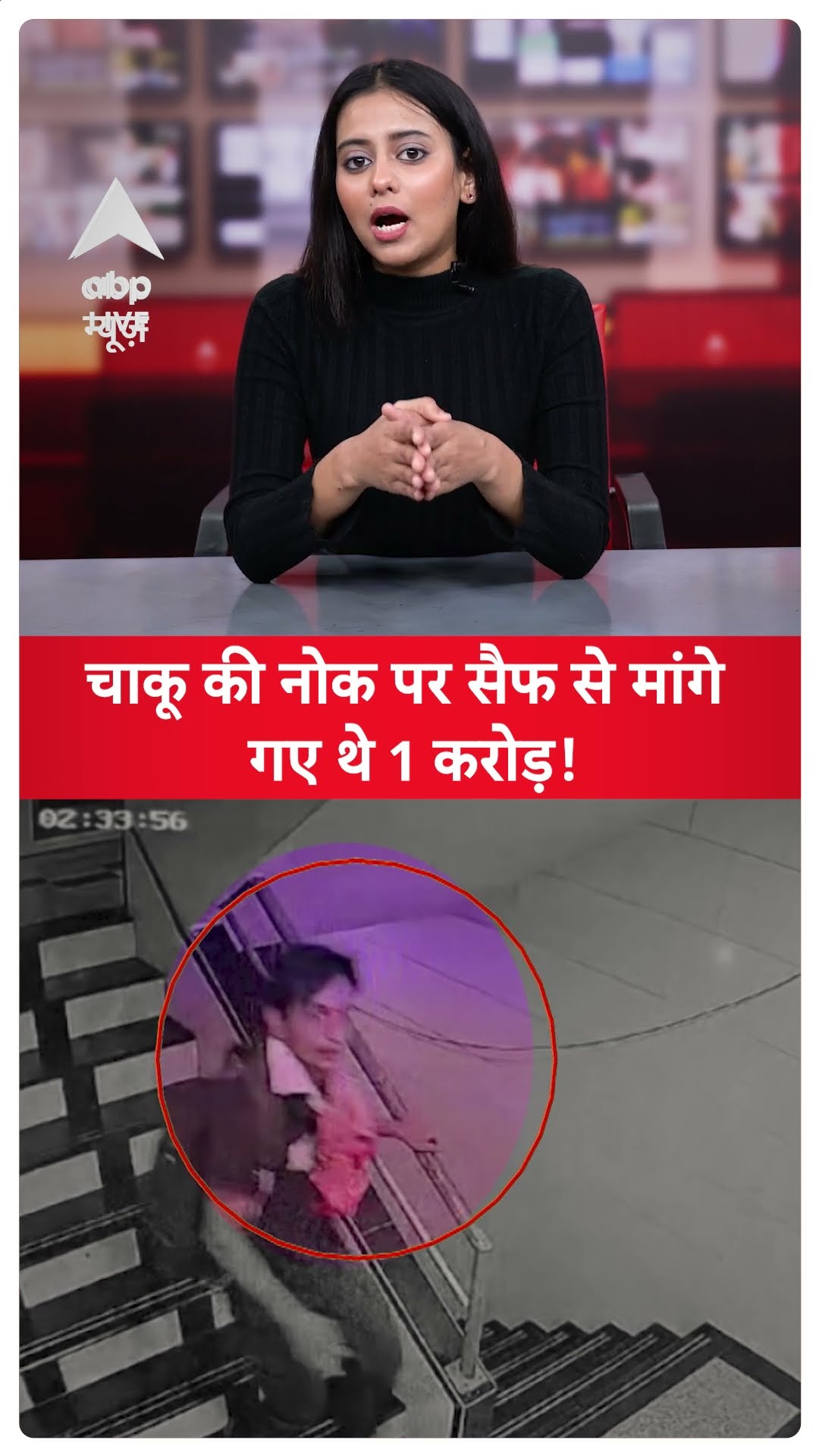 Saif Ali Khan Attack: चाकू की नोक पर सैफ से मांगे गए थे 1 करोड़... |ABPLIVE |SHORTS