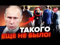 😮Путин срочно МЕНЯЕТ ОХРАННИКОВ! / В Москве все на ушах