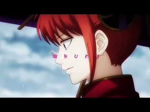 銀魂  神楽  万事屋  【ただ声一つ】