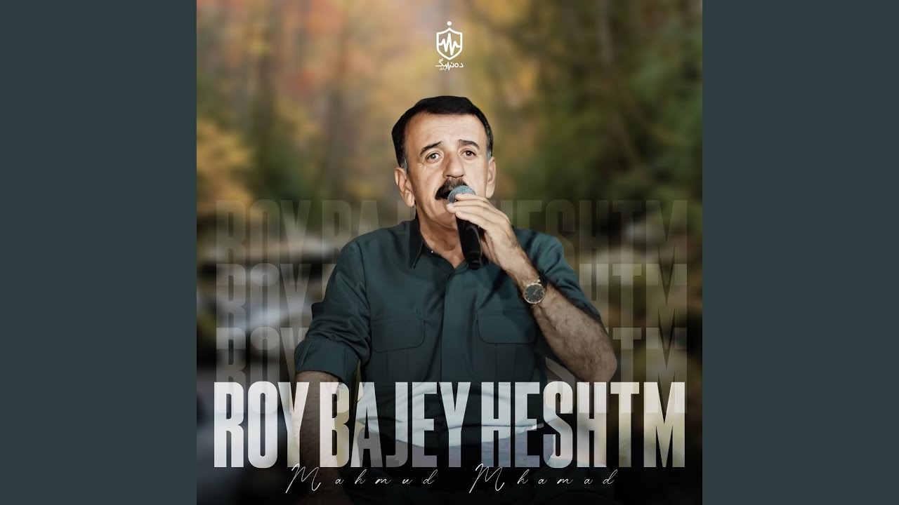 Roy Bajey Heshtm - YouTube