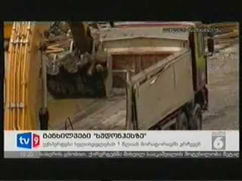 MOE: უცხოელი ექსპერტების შეფასებები ხუდონჰესის შესახებ