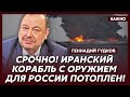 Гудков: Шок! В танкерах НЕ нефть! Вот что на самом деле перевозит Путин!