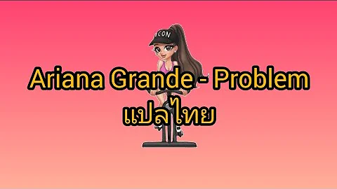 Ariana Grande - Problem แปลไทย/ซับไทย