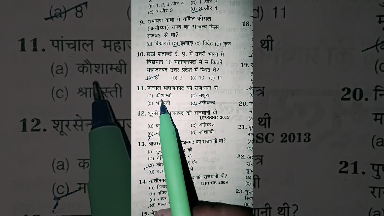 📜📖🎯🌳 Railway group d previous year question papers 