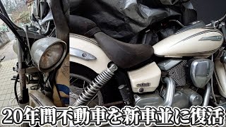ドラッグスター250 修理、部品代 ドラッグスター250 インテークマニホールド インテーク