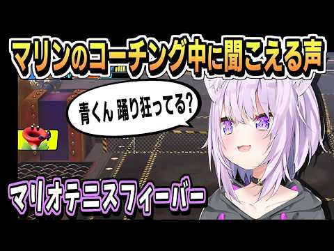 青くんの声と間違えてしまった猫又さん【猫又おかゆ/宝鐘マリン/火威青/ホロライブ/ホロライブ切り抜き/切り抜き/clip】