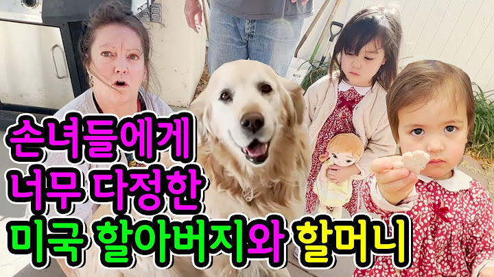 명절에 남편없이 미국 시댁가기, 미국인 시부모님의 반응은?!