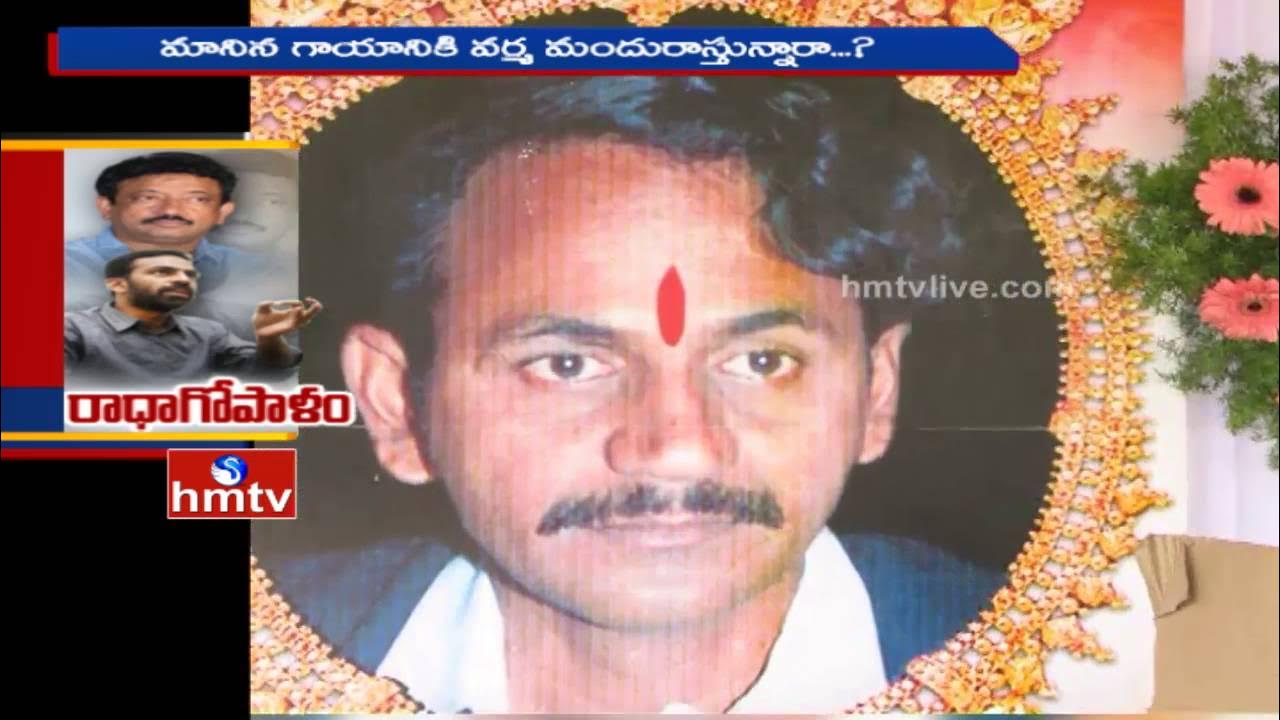 Vijayawada Vangaveeti Mohana Ranga Death Story | HMTV Special ...