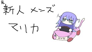 星導ショウ(ほしるべしょう)の配信のサムネイル画像