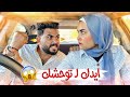 استفزيت جوزي وتجاهلته قدام الناس في الشارع عصب عليا 