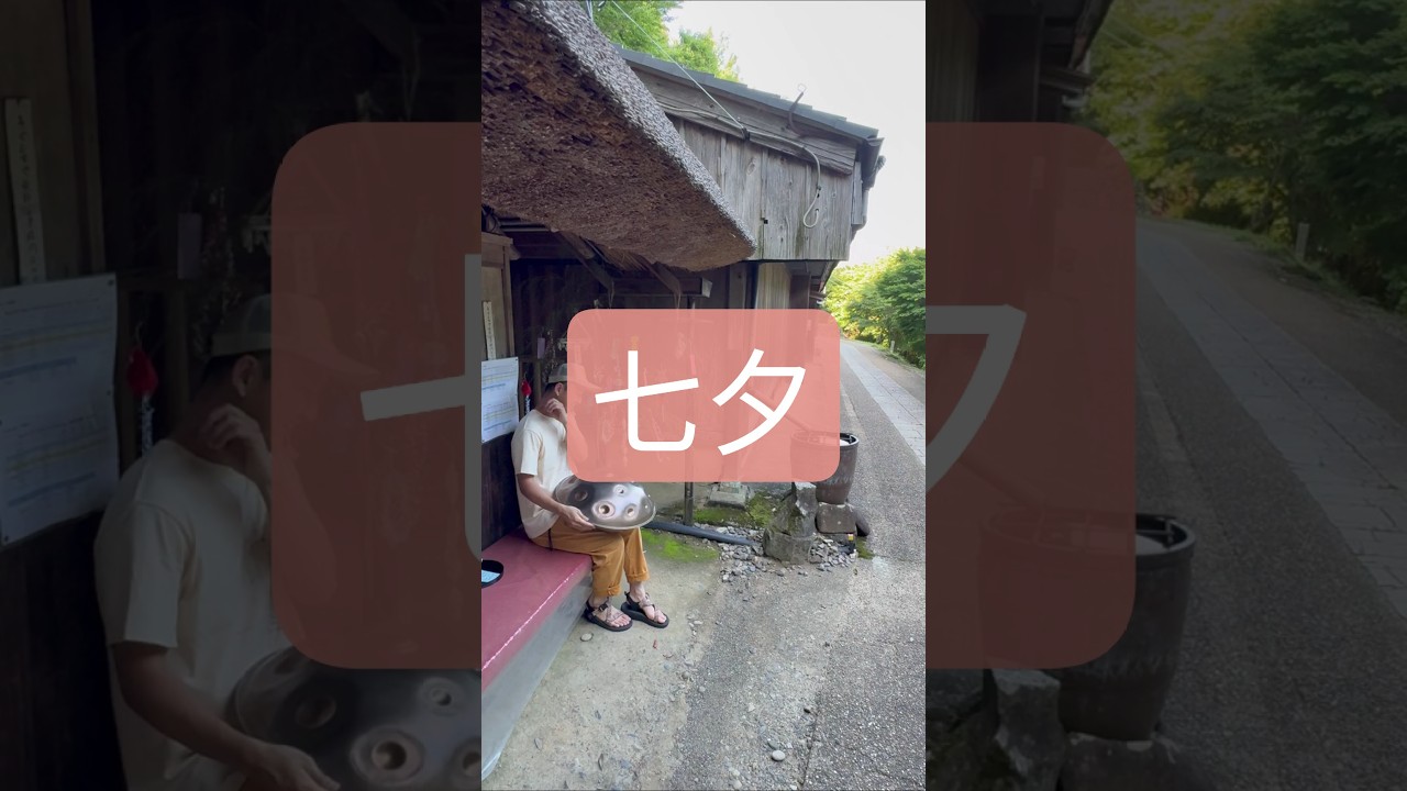 七夕 with 天空