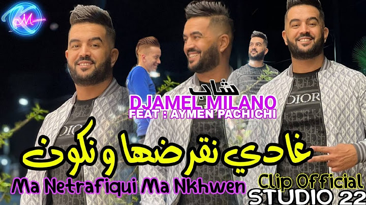 Cheb Djamel Milano 2024 Ghadi Negrodha w Nkowen © غادي نقرضها و نكون | Avec Aymen Pachichi