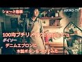 100均プチリメイク ダイソー デニムエプロンに木製ボタンをつけてみた。ショート動画 Denim apron