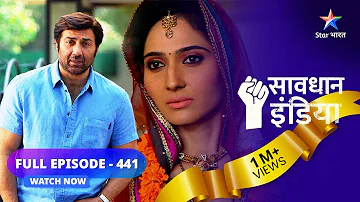 FULL EPISODE-441 | Sachchaai par parda  | सावधान इंडिया  | Savdhaan India  Fights Back #starbharat