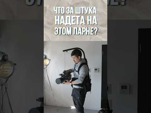 Easyrig #видеосъемка #sony #blackmagic6kpro #filmmaker #film #blackmagiccamera #redcamera #redcinema