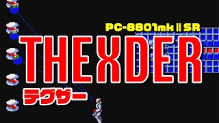 PC-8801mkⅡSR版テグザー【Project EGG】初めて遊んでみた - YouTube