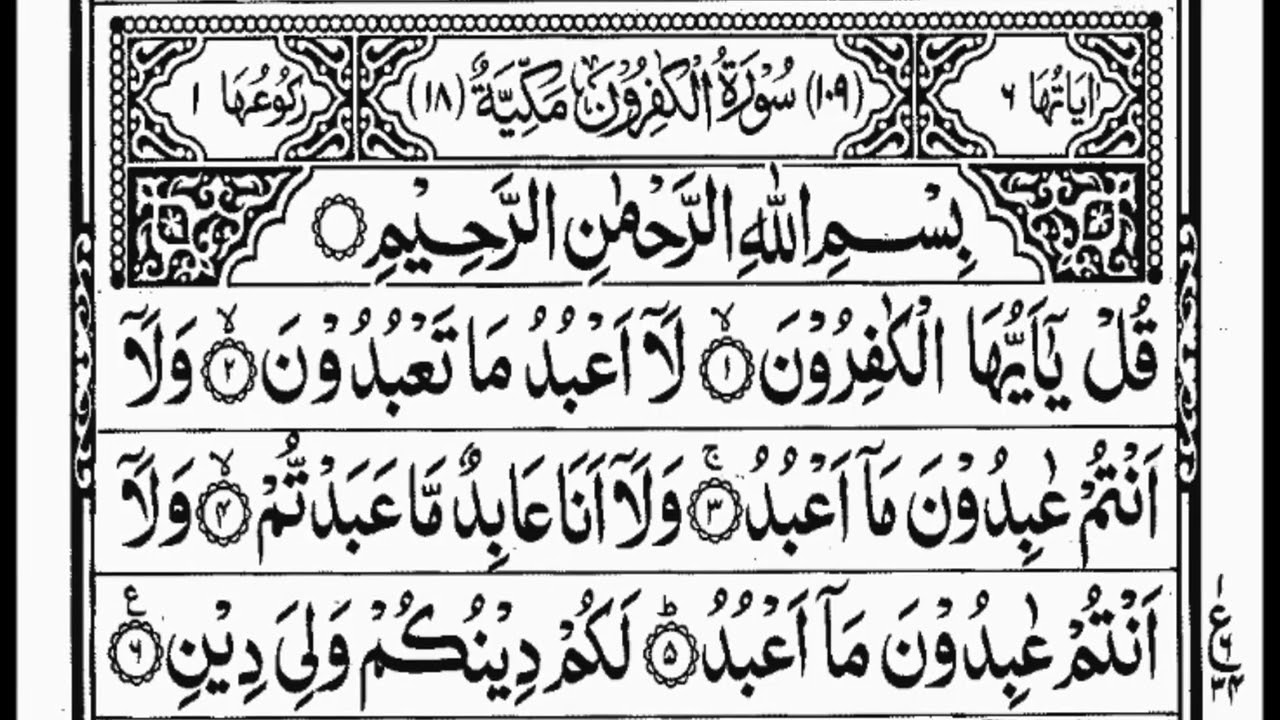 4 Qul Tilawat | Powerful Protection Surahs | Heart Touching Quran Recitation* 20, 2025